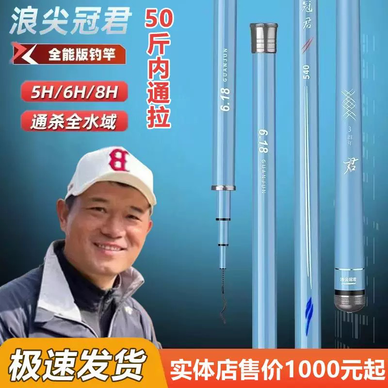 浪尖邓刚官方正品8号鱼竿4s6s手竿超轻超硬综合杆台钓鲢鳙大物竿