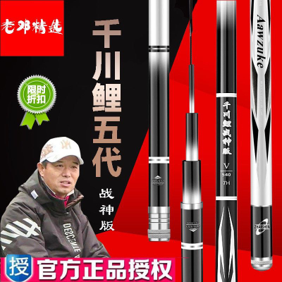 邓刚千川鲤鱼竿十大名牌手竿
