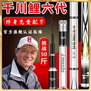 邓刚官方旗舰店正品千川鲤6代鱼竿6s超轻超硬手竿7代台钓竿大物竿
