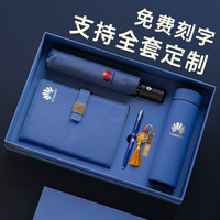 企業(yè)禮品套裝保溫杯子晴雨傘定制公司商務(wù)年會(huì)活動(dòng)伴手禮開(kāi)業(yè)禮物