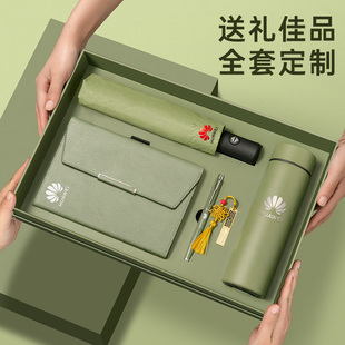 商务伴手礼定制企业年会礼品可印logo笔记本礼盒店庆开业小礼品