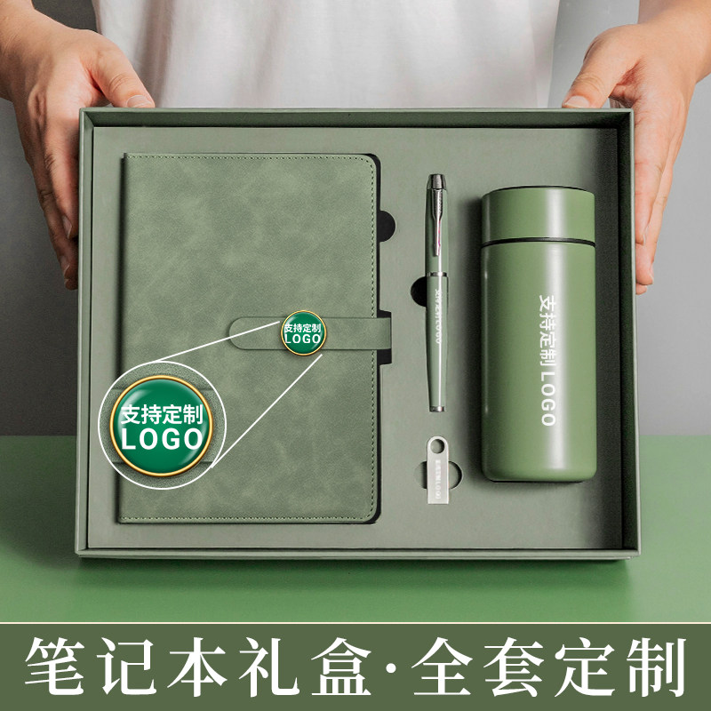 定制笔记本礼盒可印logo商务本笔套装保温杯刻字水杯U盘教师节高