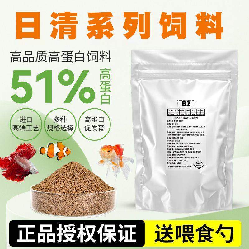 招财鱼观赏金鱼食鱼料