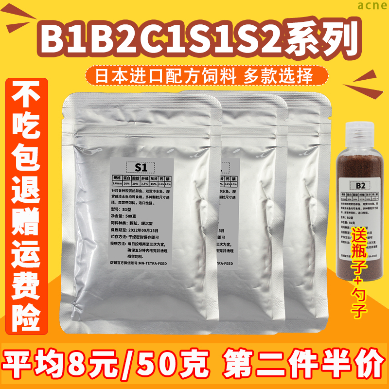 高蛋白正品日清招财鱼饲料孔雀鱼鱼粮金波子海水鱼开口B1B2C1S1S2 宠物/宠物食品及用品 观赏鱼饲料 原图主图