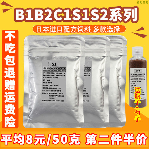 日清招财鱼饲料丸增红B1B2C1S1S2