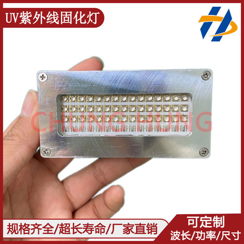 UVLED固化灯紫外线干燥光源