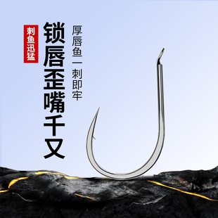 歪嘴千又鱼钩官方正品野钓湖库大物鱼钩散装进口平打加强有倒刺