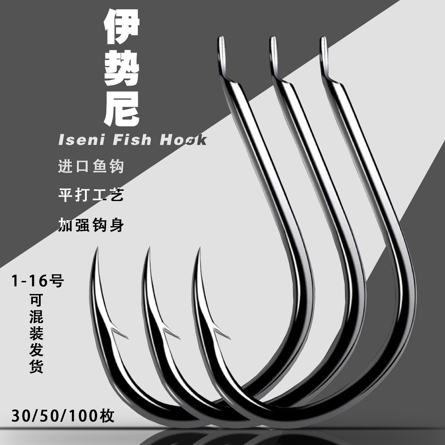 伊势尼鱼钩官方正品湖库大物鱼钩2025新款青草鱼鲢鳙野钓鱼钩子