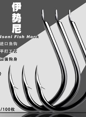 伊势尼鱼钩官方正品湖库大物鱼钩2025新款青草鱼鲢鳙野钓鱼钩子