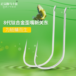 正宗伽马卡兹鲢鳙鱼钩轻钛合金歪嘴新关东螺蛳青野钓 新款 热卖