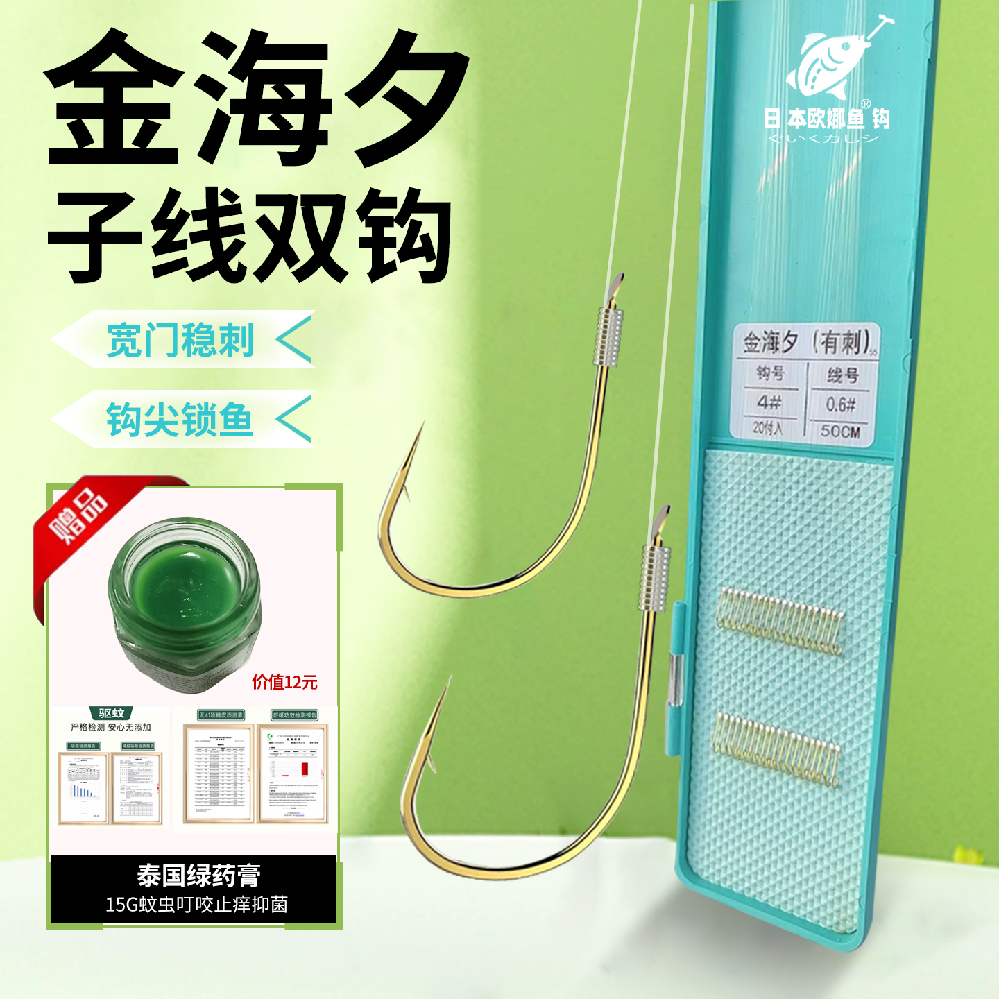 手绑子线成品双钩鱼钩金海夕2025新款超强拉力子线仕挂渔具用品