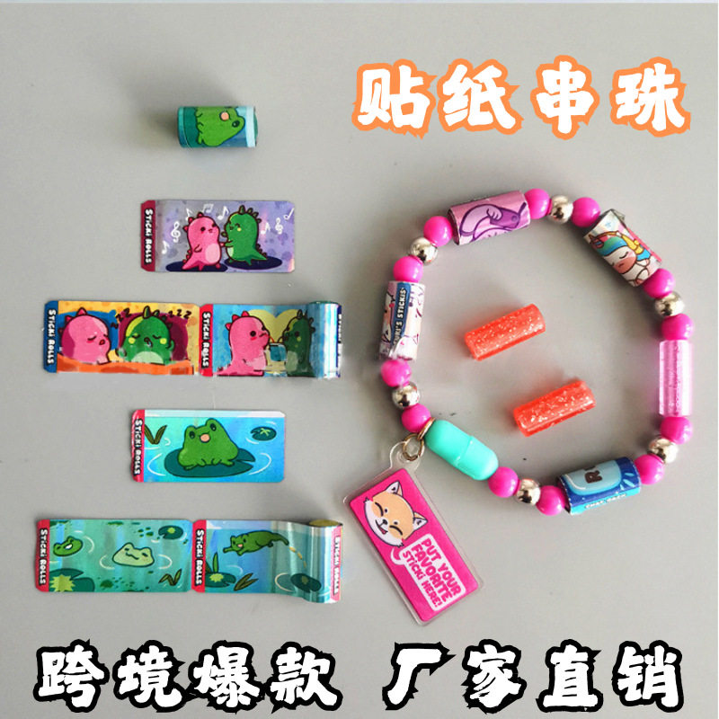 跨境爆款贴纸手链创意盲盒手串DIY卡通串珠手环儿童编绳益智玩具