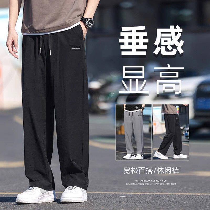 裤子男款夏季男士高街宽松直筒垂感运动裤男薄款冰丝速干休闲长裤
