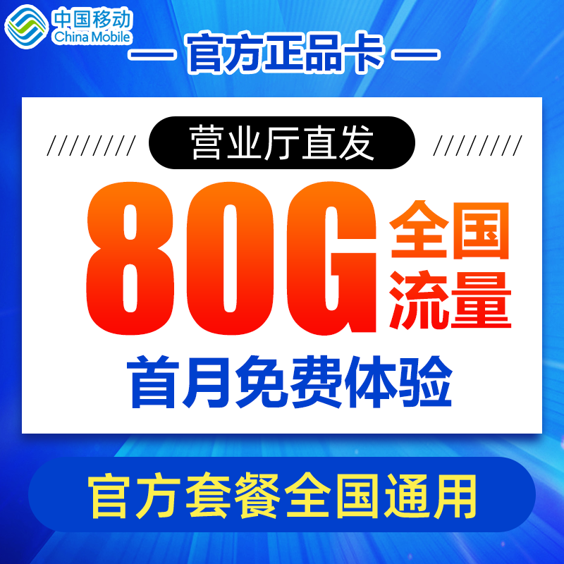 中国电信流量卡上网手机电话卡学生卡低免月租号卡大王卡全国通用高性价比高么？