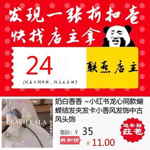 奶白香香 ~小红书龙心同款蝴蝶结发夹发卡小香风发饰中古风头饰