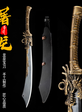龙泉屠龙刀一体龙骨红军大刀长刀