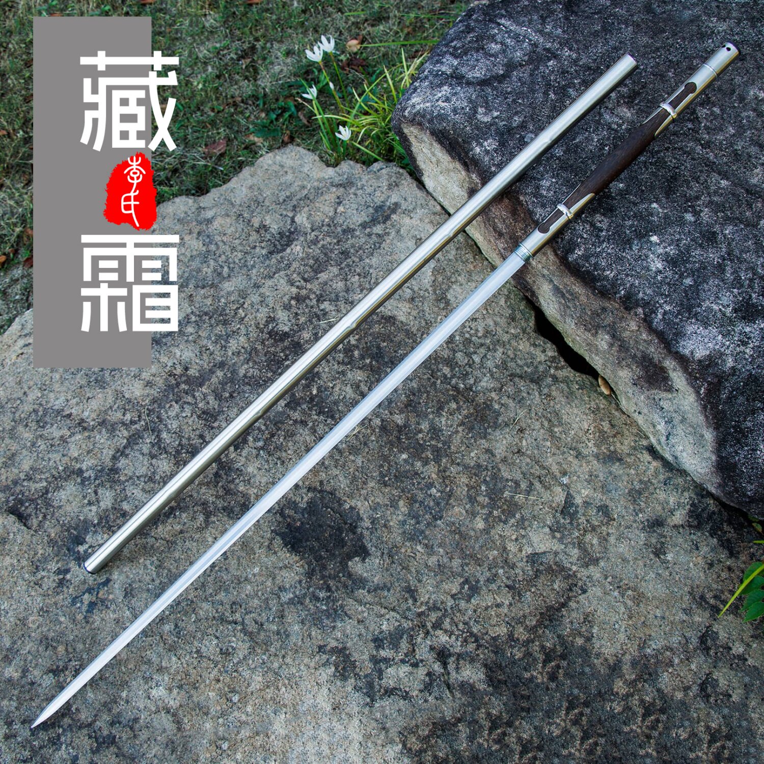 藏霜剑龙泉宝剑一体汉剑锻打竹节剑纯手工细柳剑冷兵器收藏未开刃