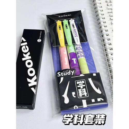 KOOKEI梦幻高校双珠速干中性笔黑色子弹头笔尖按动芯考试刷题0.5