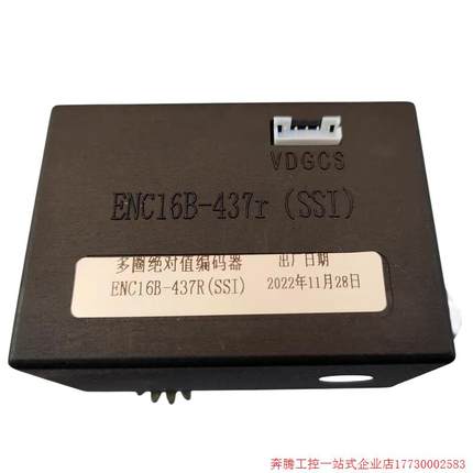 拍前询价:ENC16B-437R(SSI)电动执行器多圈编码器