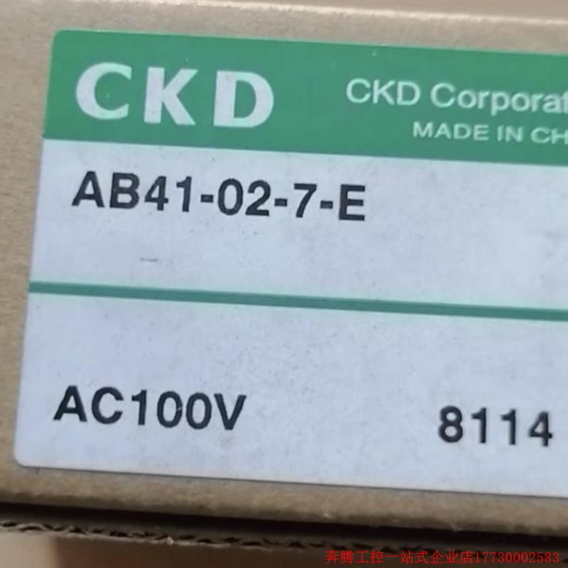 拍前询价:议价全新正品CKD电磁阀 AB41-02-7-E