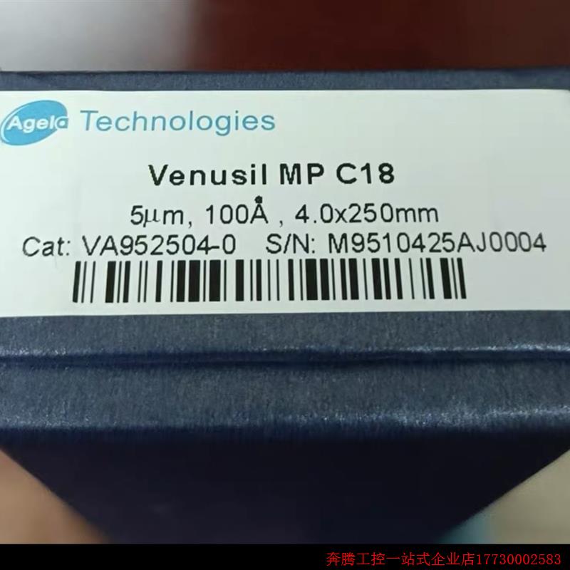 下单前议价拍前询价:艾杰尔色谱柱 venusil mp c18&n