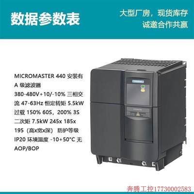 拍前询价:变频器6SE6440-2AD25-5CA1 MM440, 480V5.5KW 有滤波器