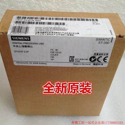 拍前询价:原装全新S7-300 现货6ES7315-6FF04-0AB0中央处理器CPU