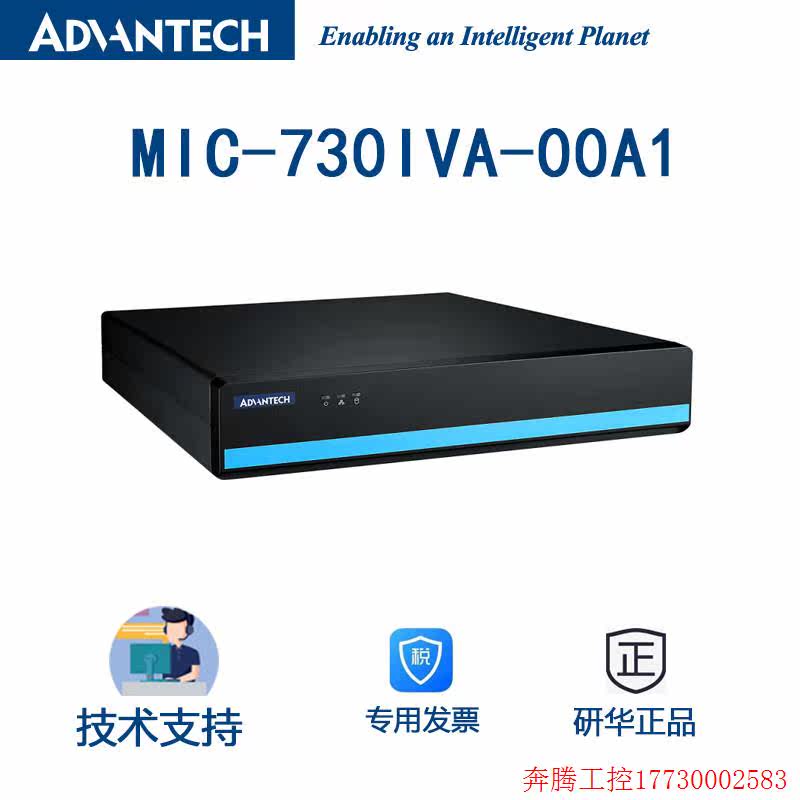 拍前询价:研华MIC-730IVA-00A1 NVIDIA&reg; Jetson AGX Xavier&使用感如何?