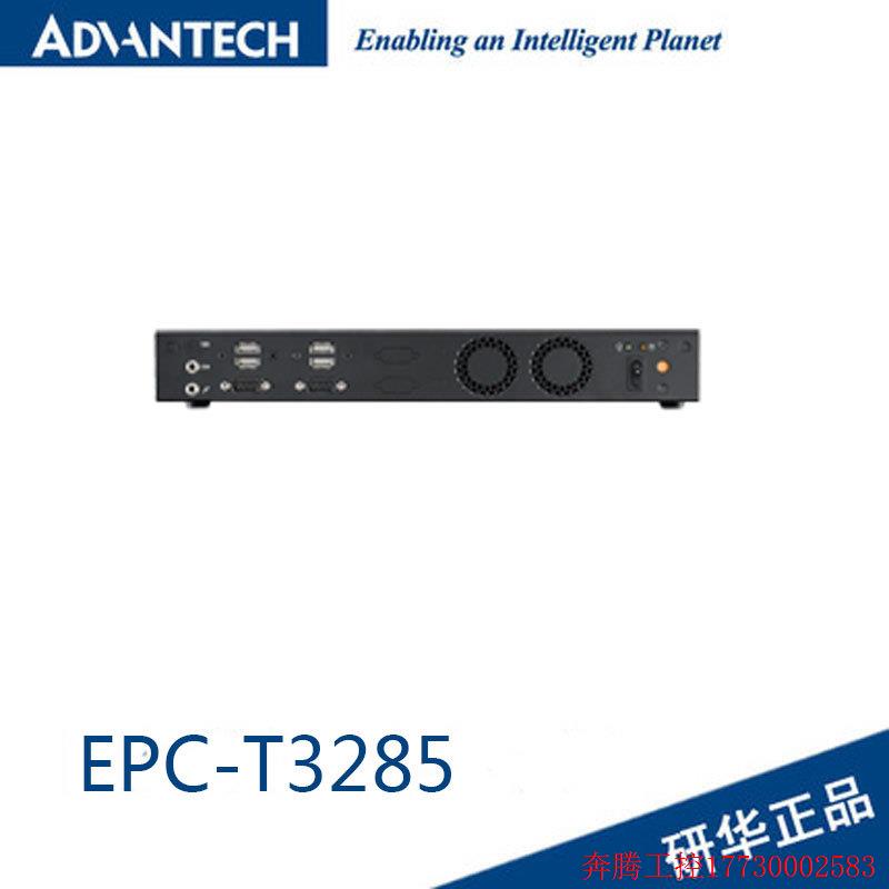 拍前询价:全新研华EPC-T3285英特尔®第六/第七代桌面级可扩