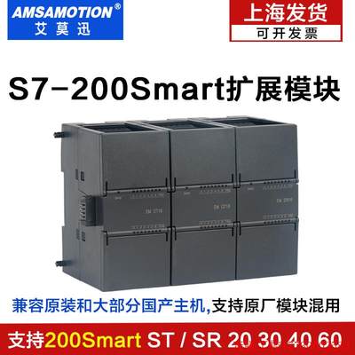 拍前询价:艾莫迅兼容国产PLC200smart EM AE/AM/03/04/06/08扩展