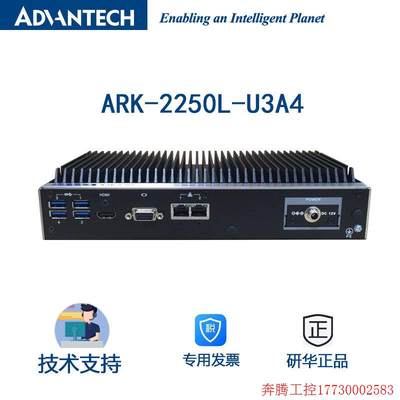 拍前询价:研华嵌入式工控机ARK-2250L-U3A2/U6A2 I3/I7-6600U无