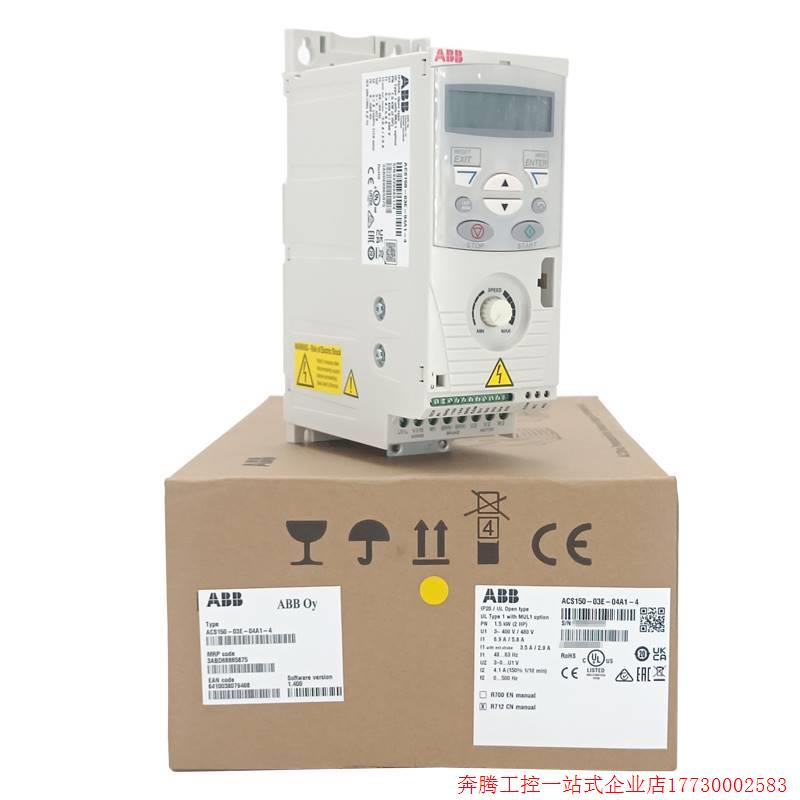 拍前询价:ABB变频器ACS150-03E-01A2-4 01A9 02