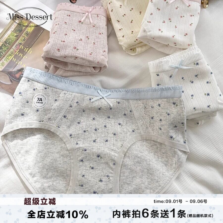 纯欲碎花A类棉内裤女加长裆三角