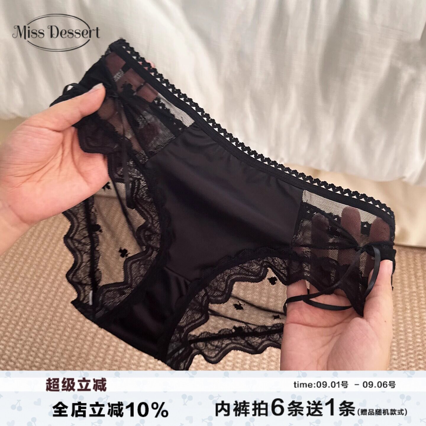 蕾丝蝴蝶结网纱内裤纯欲性感女士