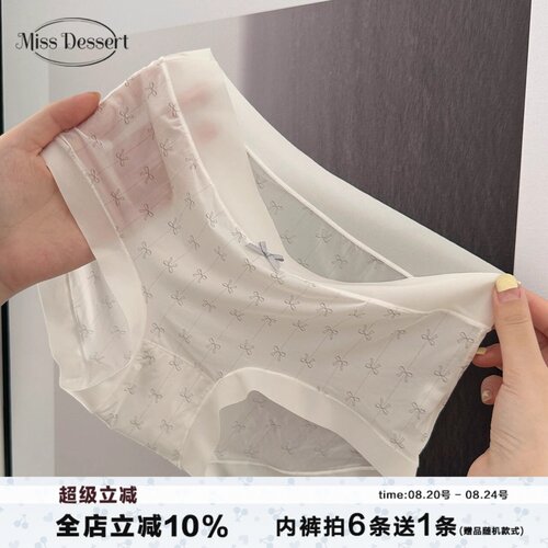 丝滑面膜感冰丝内裤速干包臀抗菌