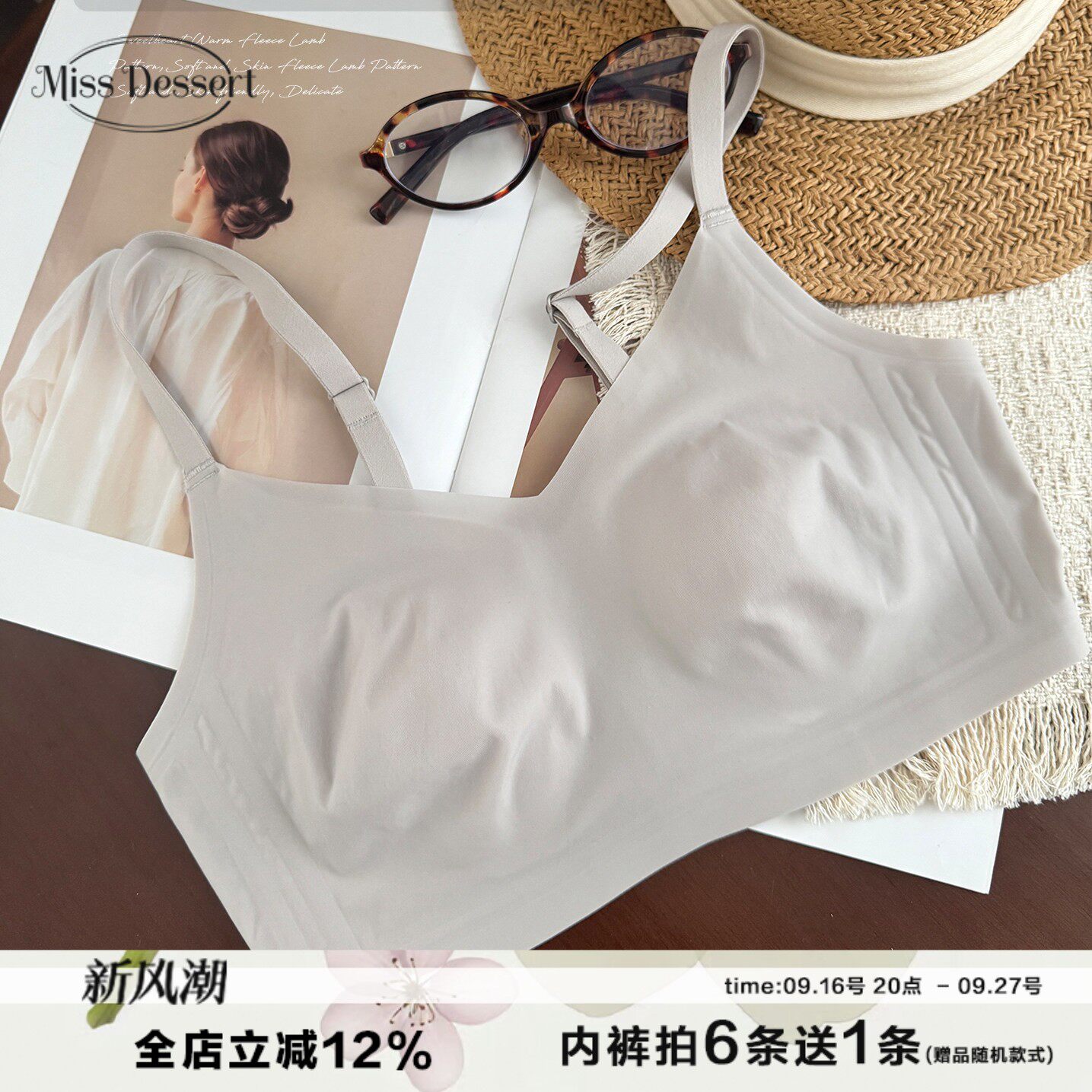夏日凉感无痕冰丝内衣超薄兔耳杯大胸显小收副乳文胸隐形百搭
