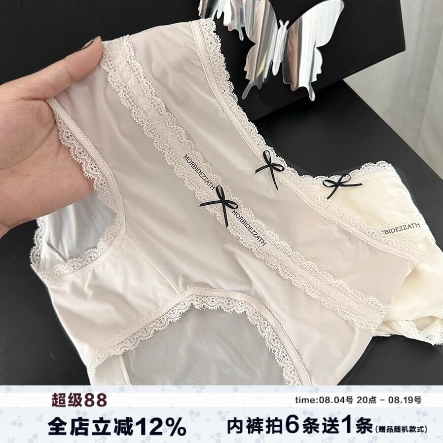 7A抑菌韩系温柔牛奶冰丝内裤女士中腰甜美蝴蝶结蕾丝边不夹PP透气 - 实物图