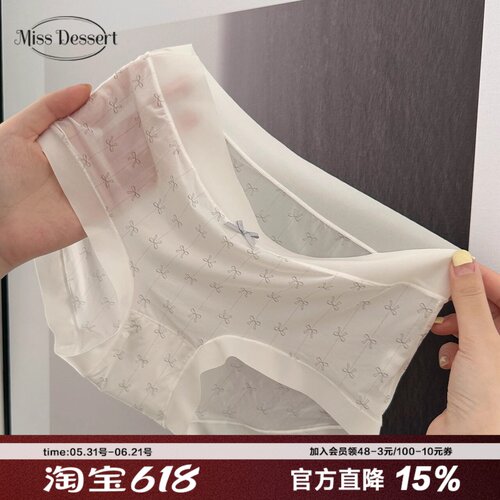 丝滑面膜感冰丝内裤速干包臀抗菌