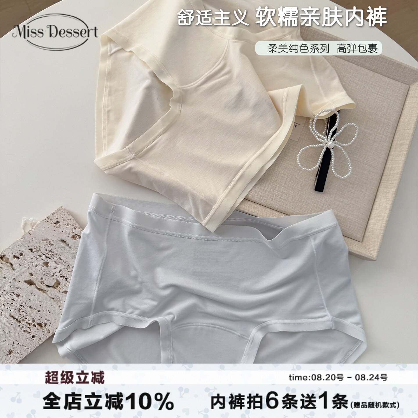 舒适主义 裸感纯色女士内裤经典好穿加长抑菌裆蚕丝中腰包臀新款