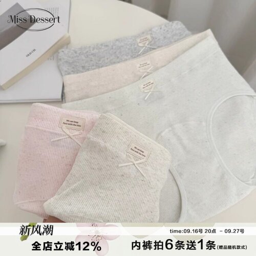 A类少女内裤柔软莫代尔中腰抗菌