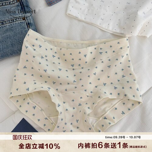A类棉碎花小平角内裤抗菌纯棉