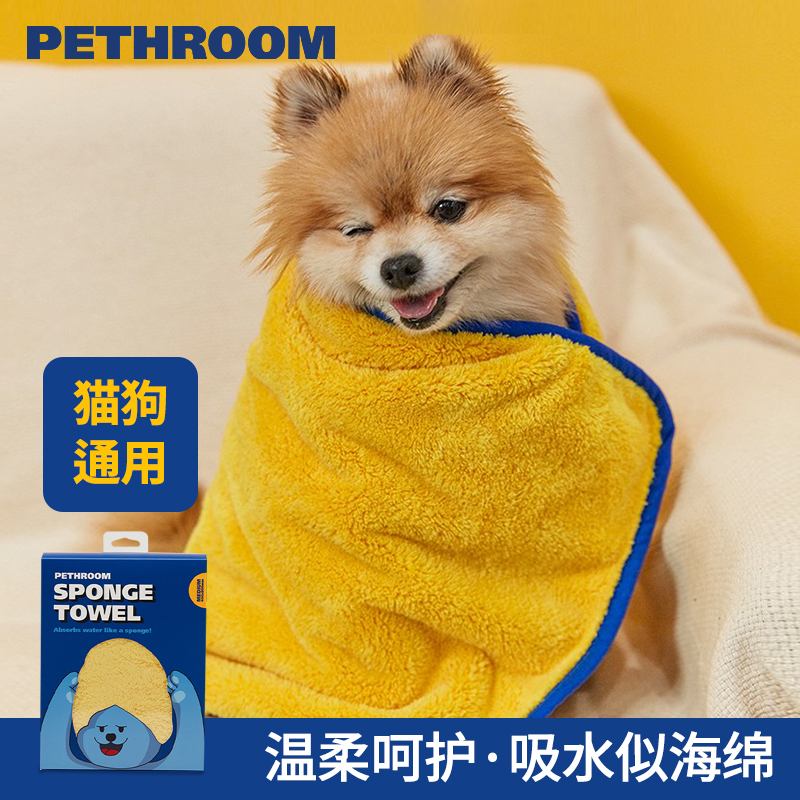 PETHROOM宠物吸水浴巾