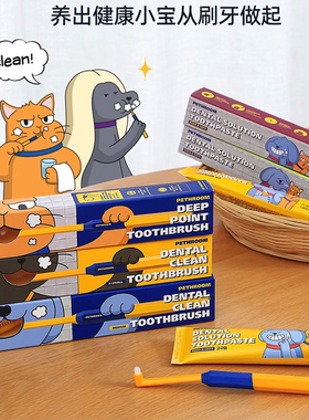 韩国PETHROOM宠物猫咪牙刷软毛狗狗牙刷牙膏套装软毛小头小型犬