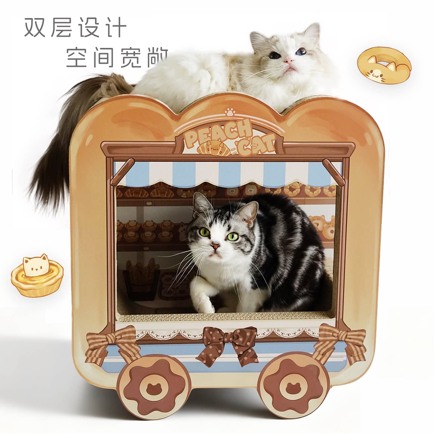 桃乐喵原创面包车猫抓板双层大型