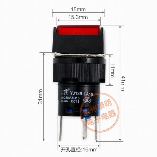 一佳按钮开关220v带指示灯12v自锁方形16mm LA16-F-11DNZS直流24v