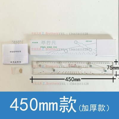 8740-1船用平行尺航海平行尺分拉式平行定规8760-1海图600mm450mm
