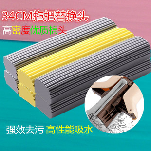 34cm拖把替换头对折胶棉海绵宽口窄口33厘米高密度通用吸水拖布头