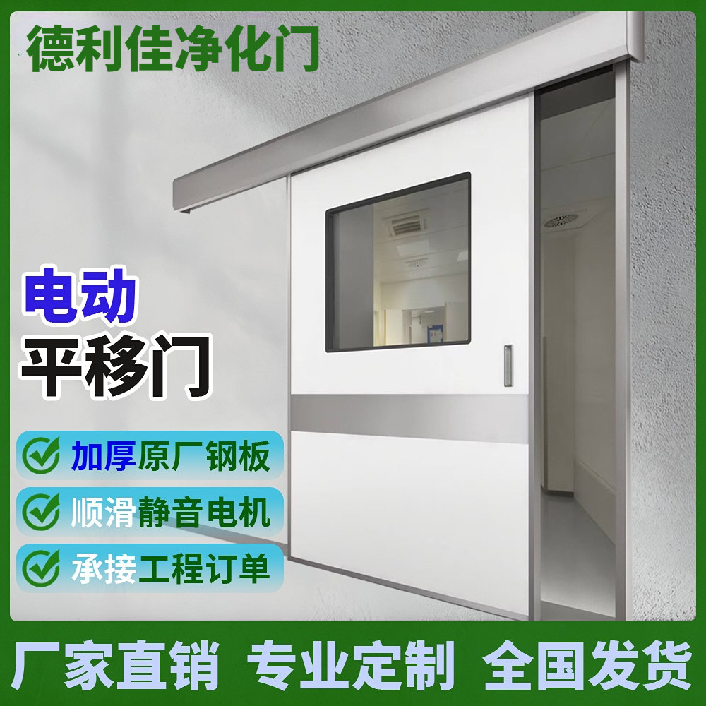 净化气密门无尘车间自动门