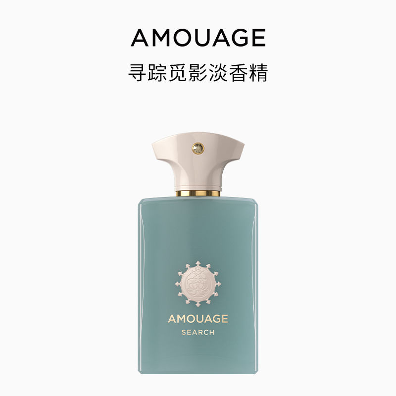 AMOUAGE新品持久留香用料高级