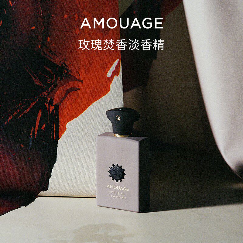 AMOUAGE玫瑰焚香香水淡香精爱意礼物持久倾慕男女士官方旗舰店